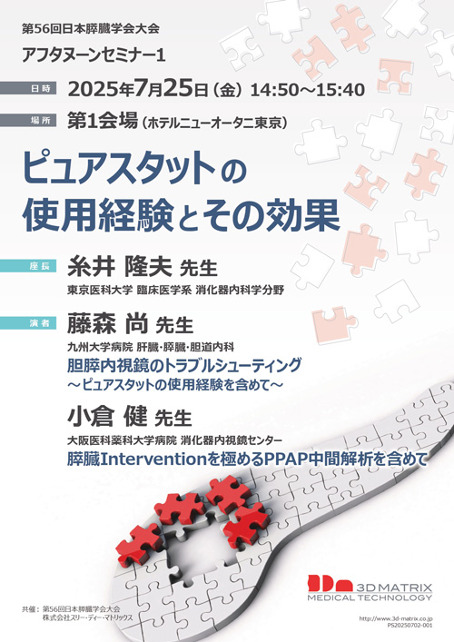アフタヌーンセミナー1