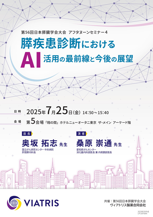 アフタヌーンセミナー4