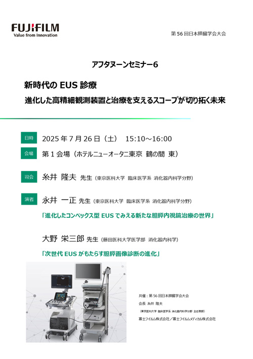 アフタヌーンセミナー6